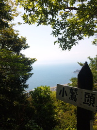 沼津アルプス縦走トレイル
