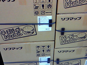 電気屋さんでハンバーガー?