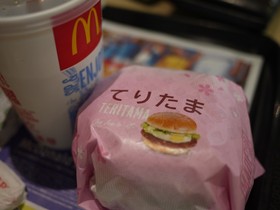 てりたまバーガー