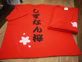 しずなん桜パワーアップ!