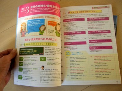 『英語でしゃべらナイト』冬号発売中