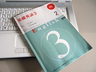 NHK基礎英語3