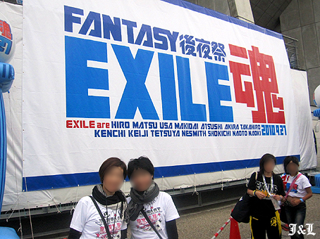 FANTASY後夜祭~EXILE魂~レポ♪