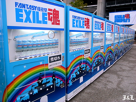 FANTASY後夜祭~EXILE魂~レポ♪