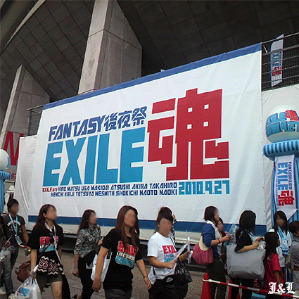 FANTASY後夜祭~EXILE魂~レポ♪
