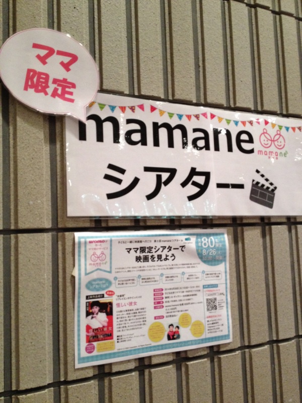ママサークルってどんなところ？静岡の人気ママサークル「よしよし」さんの夏祭りに行ってきました♪