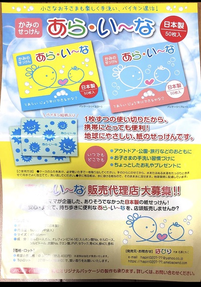 9月23日(月・祝)のひるラジ静岡情報館 放送後記 9月23日(月・祝)のひるラジ静岡情報館 放送後記