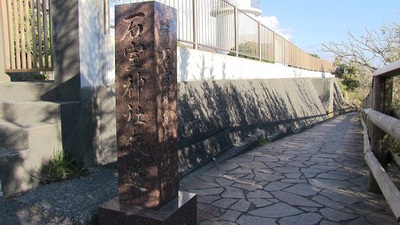 石廊崎灯台・石室神社・熊野神社(写真)