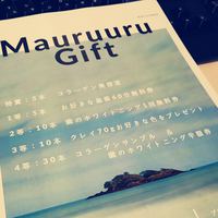 ☆Mauruuru Gift☆ ～ありがとうの気持ちを込めて～