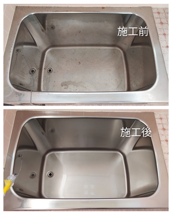 藤枝市でステンレス浴槽の研磨再生コーティング
