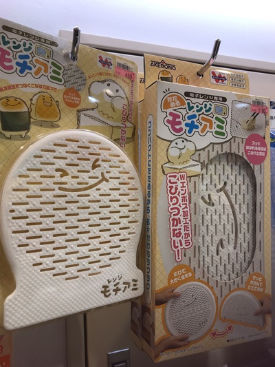 三保原屋本店 レンジモチアミ 三保原屋本店 レンジモチアミ