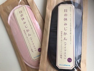 三保原屋本店 アイマスク オフィス癒し 三保原屋本店 アイマスク オフィス癒し