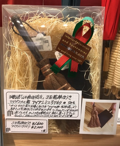 三保原屋 クリスマスプレゼント 3玉ほうき ミニちりとり 三保原屋 クリスマスプレゼント 3玉ほうき ミニちりとり