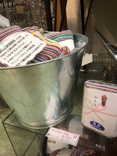 三保原屋本店 御年賀 リバイブクロス 三保原屋本店 御年賀 リバイブクロス
