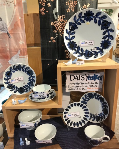 三保原屋本店 有田焼 デイジー 陶器 和陶器 食器 三保原屋本店 有田焼 デイジー 陶器 和陶器 食器