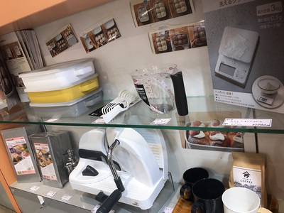 三保原屋本店 パン作り キッチン雑貨 家庭用品 三保原屋本店 パン作り キッチン雑貨 家庭用品