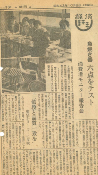 三保原屋アンバサダー 三保原屋アンバサダー