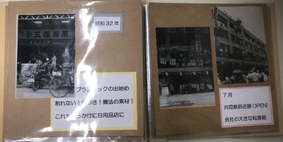 三保原屋本店 静岡県立大学 大学生コンサルティング事業 三保原屋本店 静岡県立大学 大学生コンサルティング事業