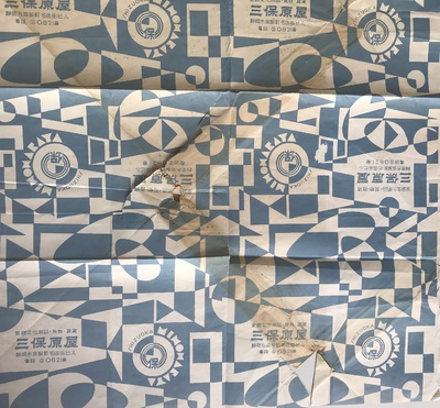 三保原屋本店 333周年 包装紙 復刻版 三保原屋本店 333周年 包装紙 復刻版