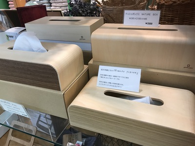 木のティッシュケース 木のティッシュケース