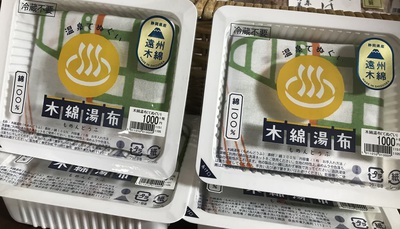 三保原屋本店 手拭い 三保原屋本店 手拭い