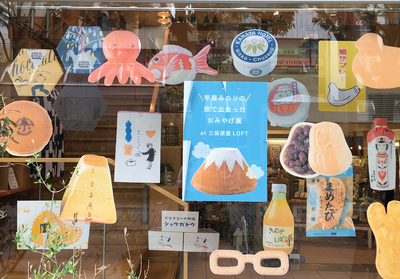 静岡 甲斐みのり マツコの知らない世界 静岡 甲斐みのり マツコの知らない世界