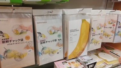 三保原屋本店 エンバランス 保存袋 三保原屋本店 エンバランス 保存袋
