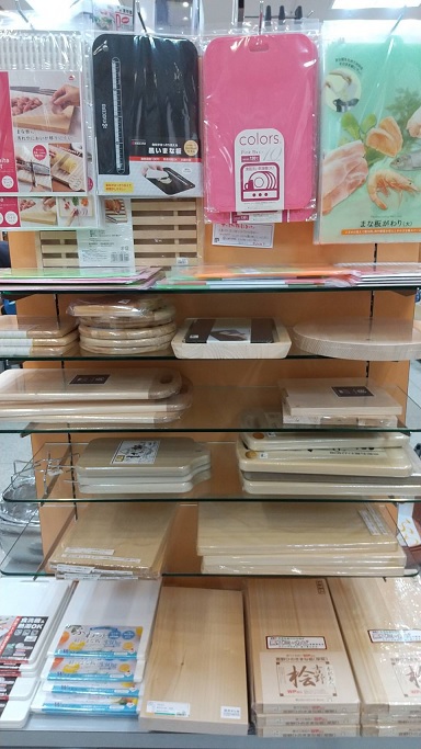 三保原屋本店 まな板 三保原屋本店 まな板