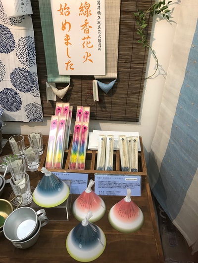 花火 花火