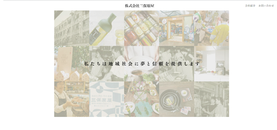 静岡 雑貨屋 三保原屋 静岡 雑貨屋 三保原屋