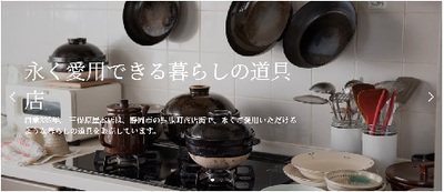 三保原屋 通販サイト キッチン用品 キッチン雑貨 三保原屋 通販サイト キッチン用品 キッチン雑貨