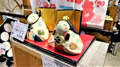 三保原屋本店 陶器 お雛様 和雑貨 三保原屋本店 陶器 お雛様 和雑貨
