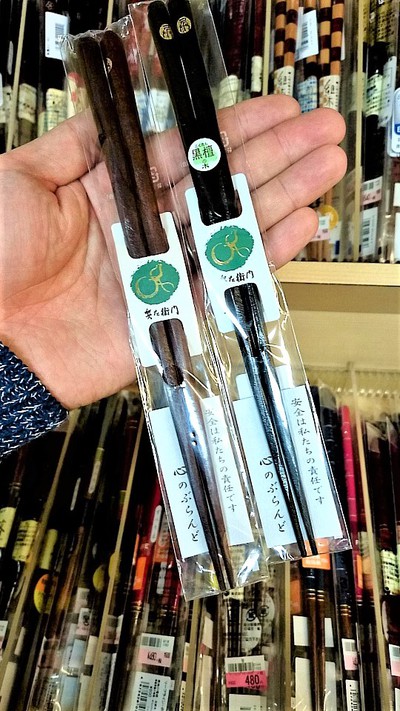 お箸 静岡 和雑貨 和陶器 お箸 静岡 和雑貨 和陶器