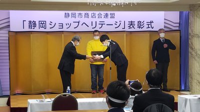 三保原屋本店 三保原屋本店