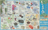 いいもの市 静岡 三保原屋 いいもの市 静岡 三保原屋