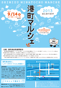 チラシ完成しました!