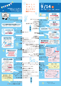 チラシ完成しました!