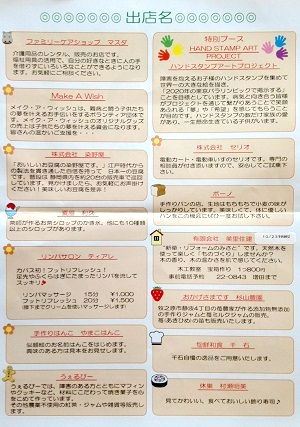【家族応援フェア・カバス】本日開催 【家族応援フェア・カバス】本日開催