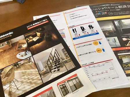 ショウルーム相談会説明会&セミナーに参加しました ショウルーム相談会説明会&セミナーに参加しました