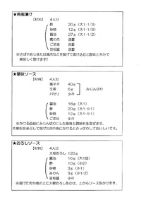 ★夏バテの時は・・・★