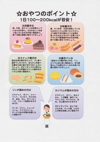 ★おやつ★