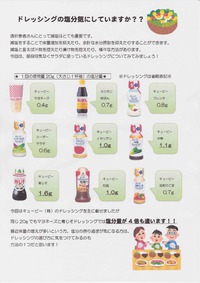 ★ドレッシング★