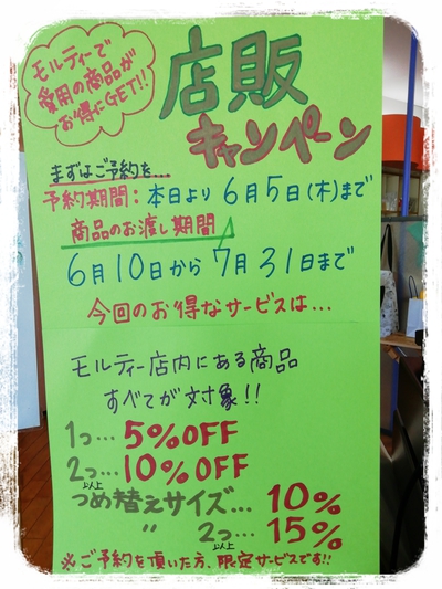 5月後半から6月の定休日と混雑状況
