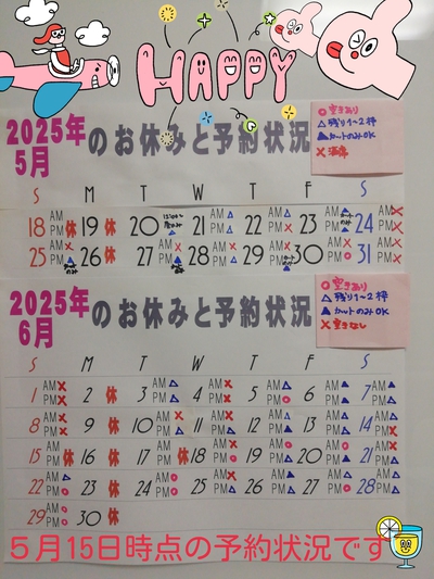 5月後半から6月の定休日と混雑状況