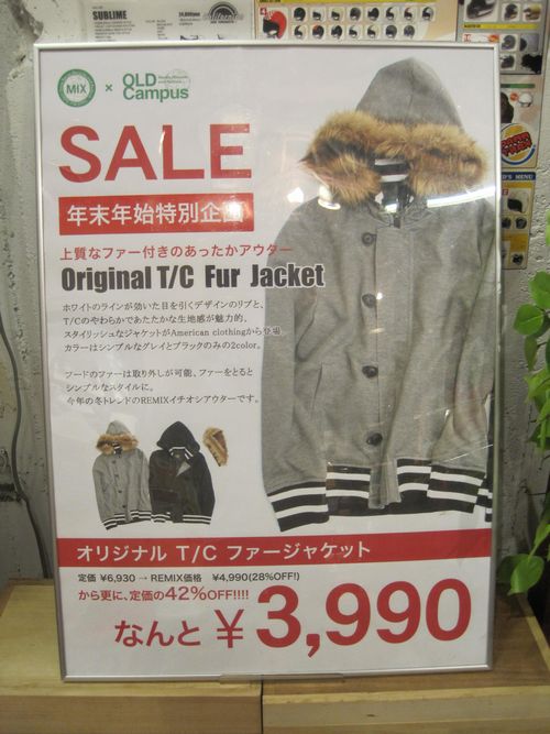 REMIX呉服町店 元旦の様子とオススメ商品♪