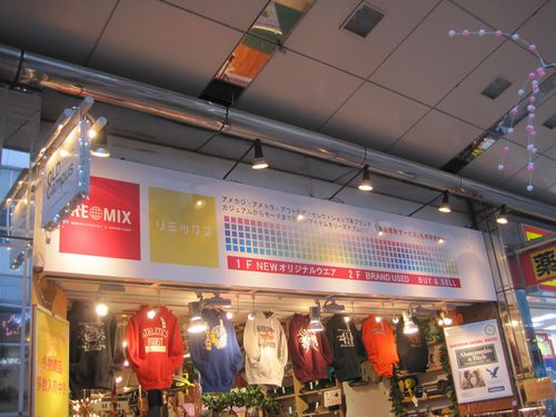 REMIX呉服町店 元旦の様子とオススメ商品♪