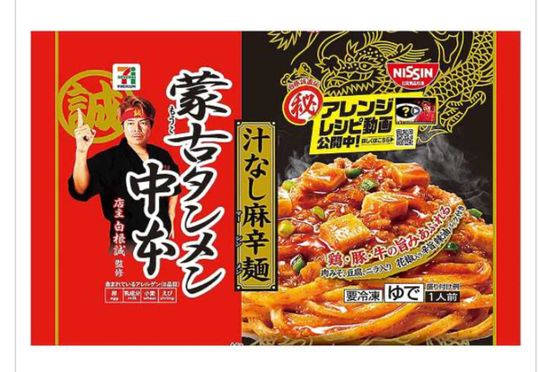 セブンイレブン神5 セブンイレブン神5