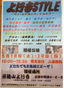 上行寺STYLE♪