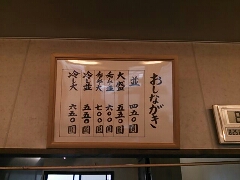 中華そば 纏♪