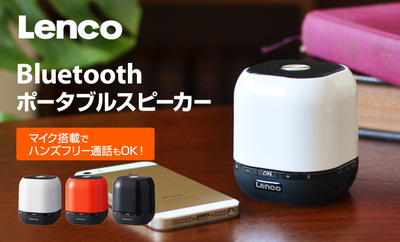 Lenco♪ Lenco♪